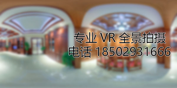 红山房地产样板间VR全景拍摄